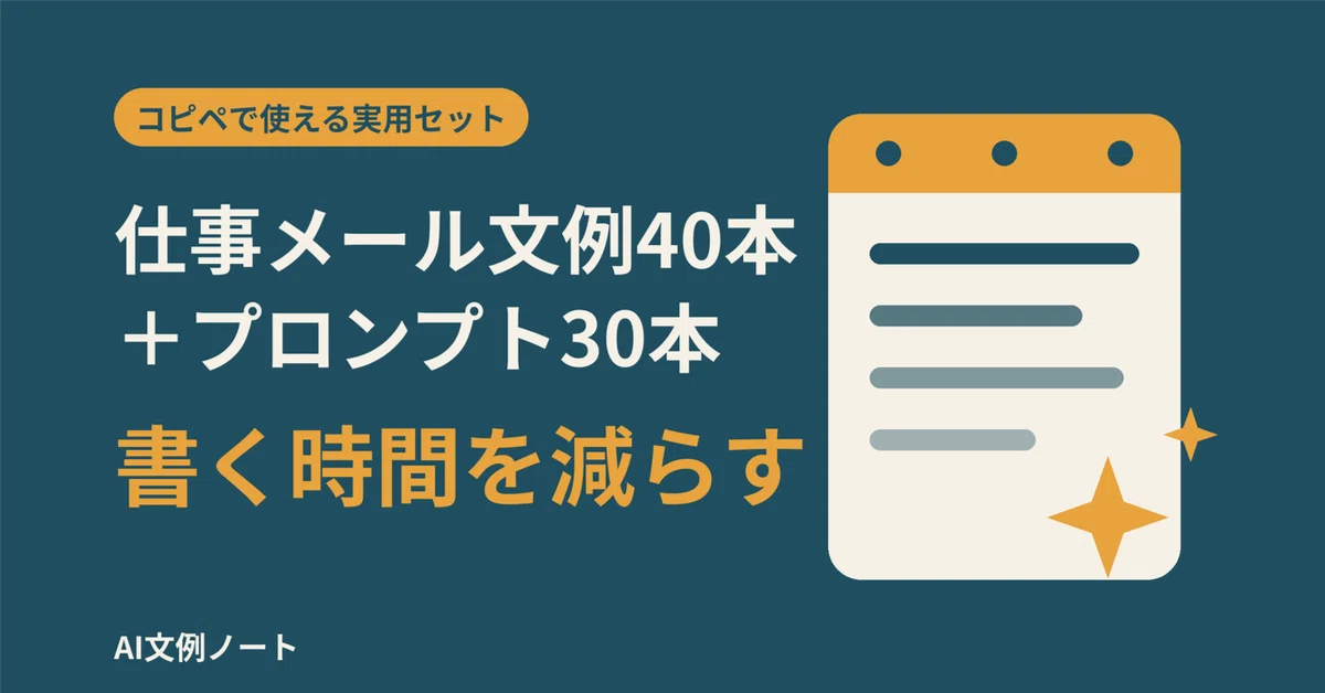 [Copy-Paste OK] 40 Business Email Templates + 30 AI Prompts | A ...