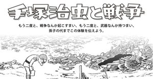 衝撃の結末！これが本当の最終回！「アトムの最後」を徹底考察｜手塚