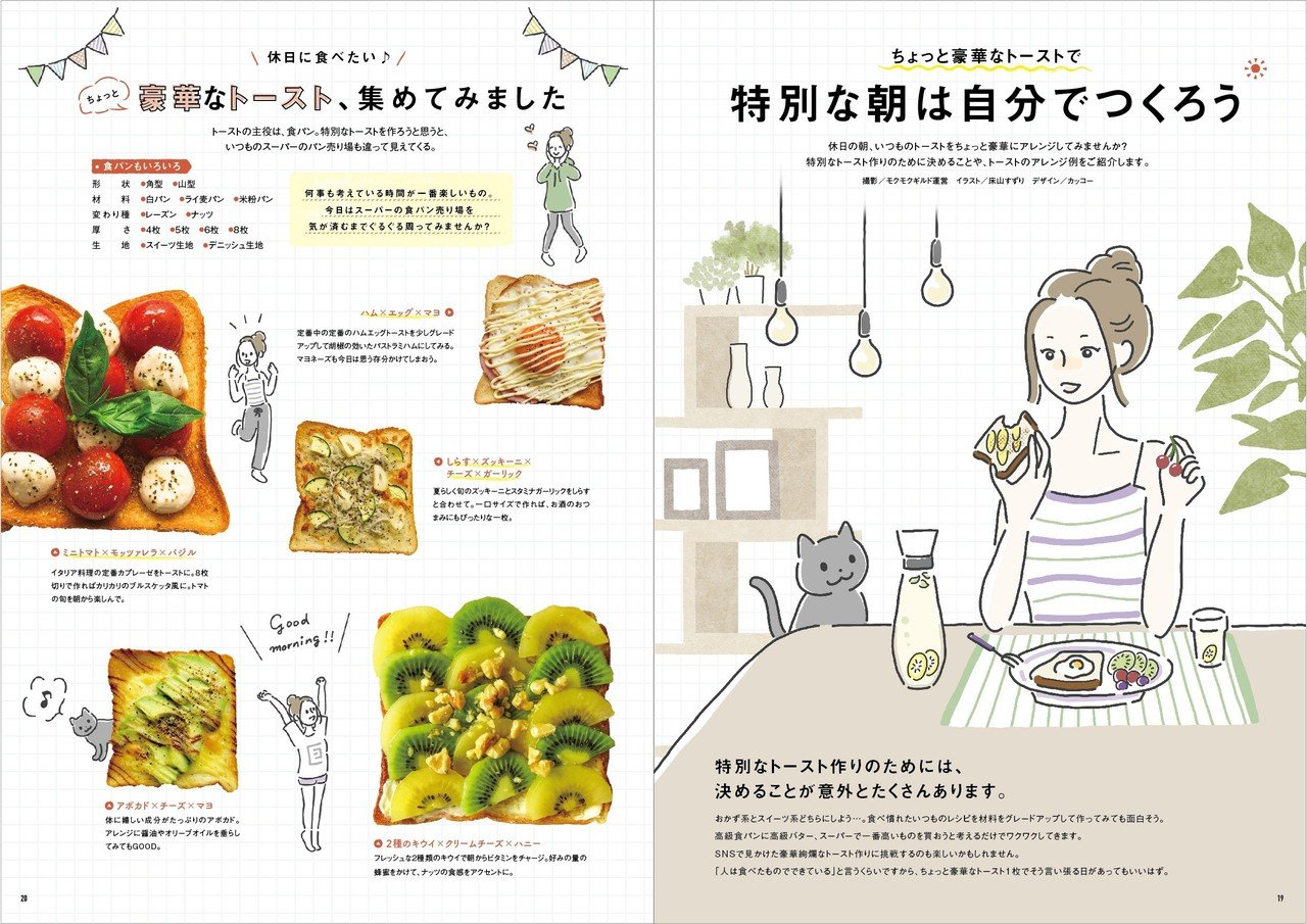 イラストレーターの方と共作して思ったこと モクモクギルド カッコー Note イラストレーターの方と共作して思ったこと モクモクギルド カッコー Note
