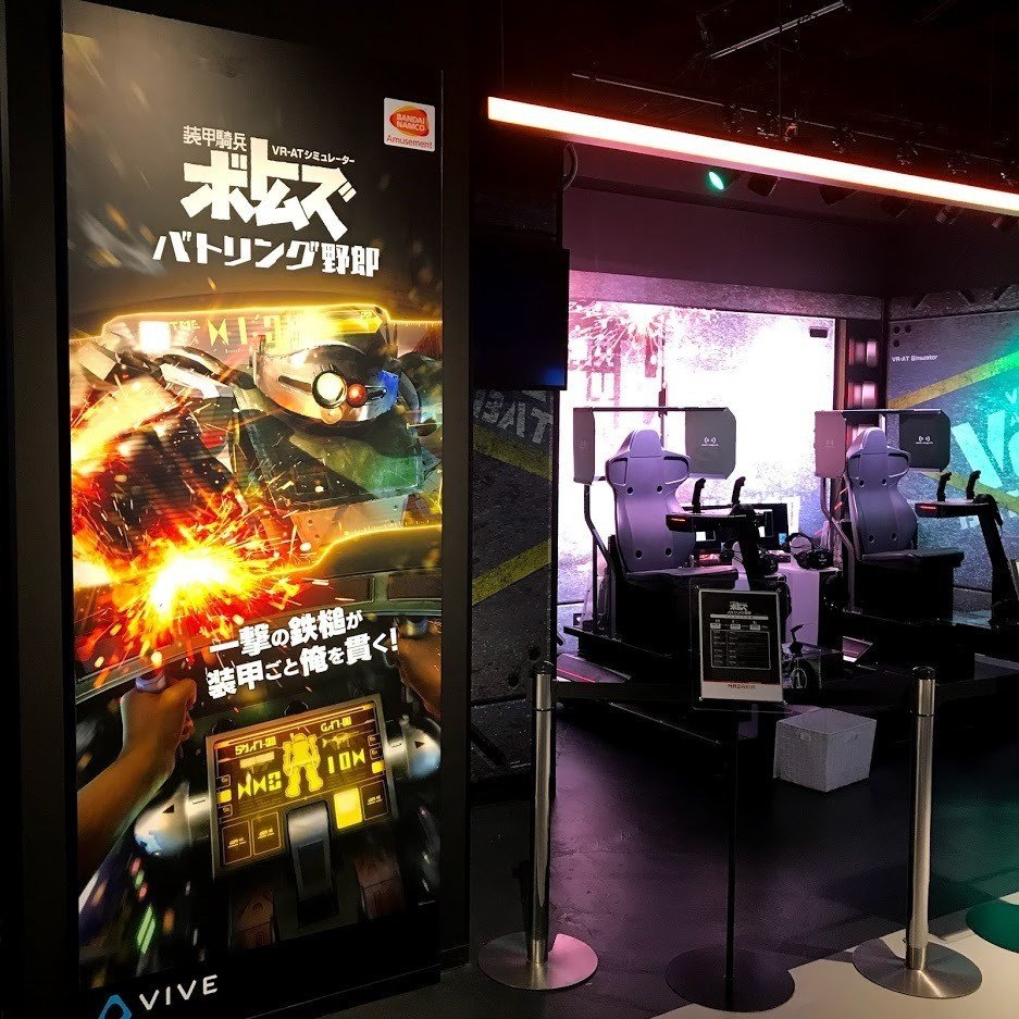 Vr Atシミュレーター 装甲騎兵ボトムズ バトリング野郎 熱湯安価 Note