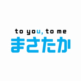 まさたかの『かく』しごと