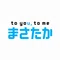 まさたかの『かく』しごと