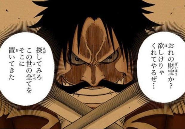 今がチャンス みんな One Piece読もうぜ Komine Note