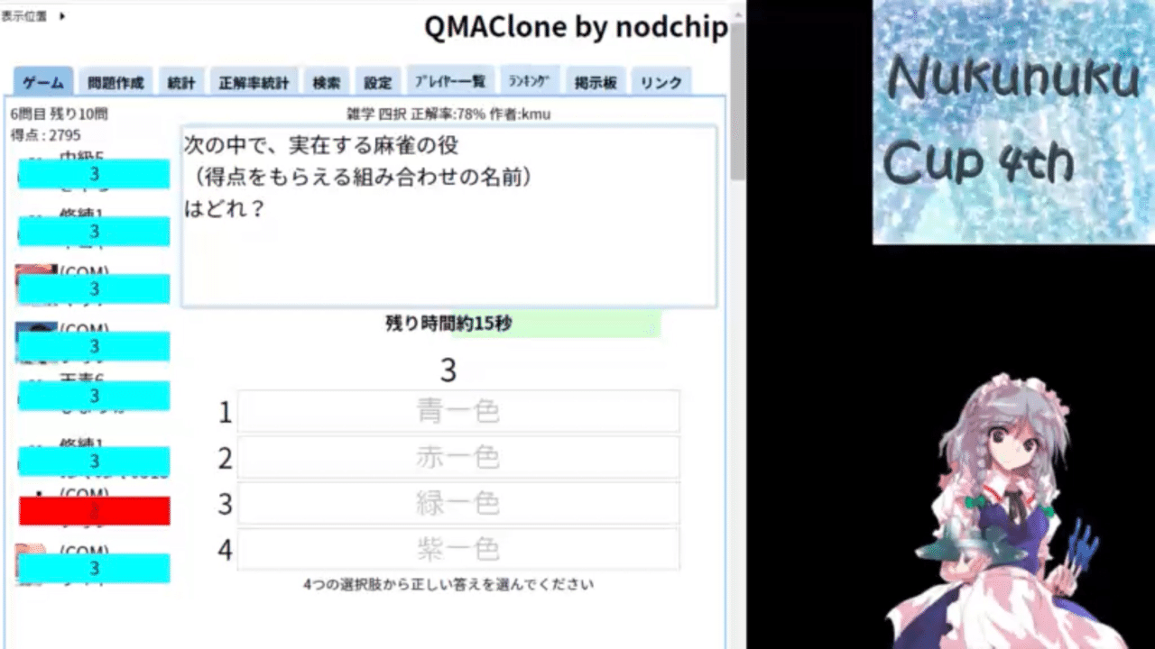 第4回ぬくぬくカップレポ 2 Qmaclone ぎゃら Note 第4回ぬくぬくカップレポ 2 Qmaclone ぎゃら Note