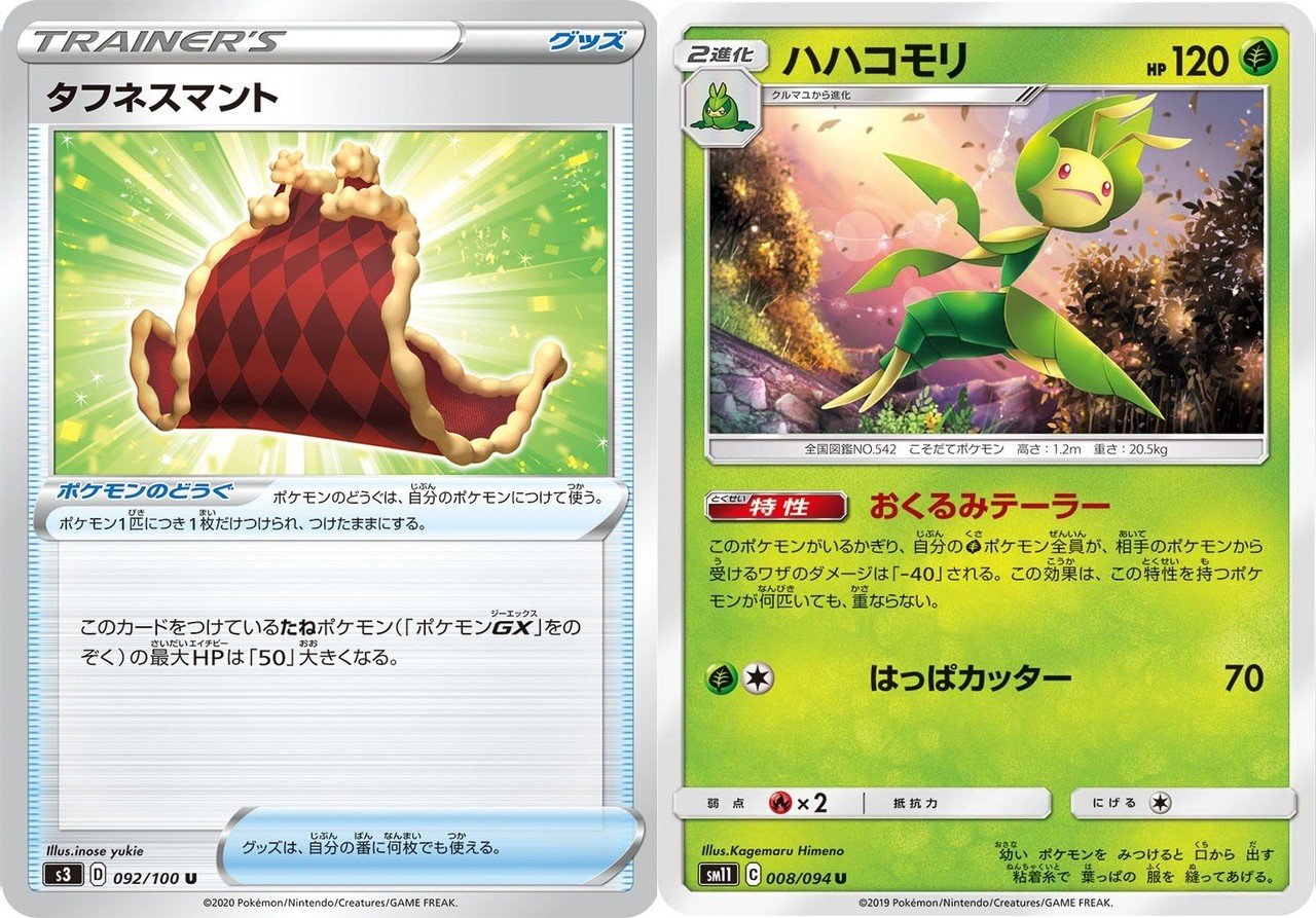 ポケモンカード Mジュカインexから学ぶザルードv Note ポケモンカード Mジュカインexから学ぶザルードv Note