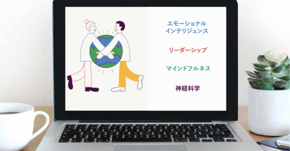 オンラインsiyは マインドフルネス研修のスタンダード にこフル 中村悟 Note