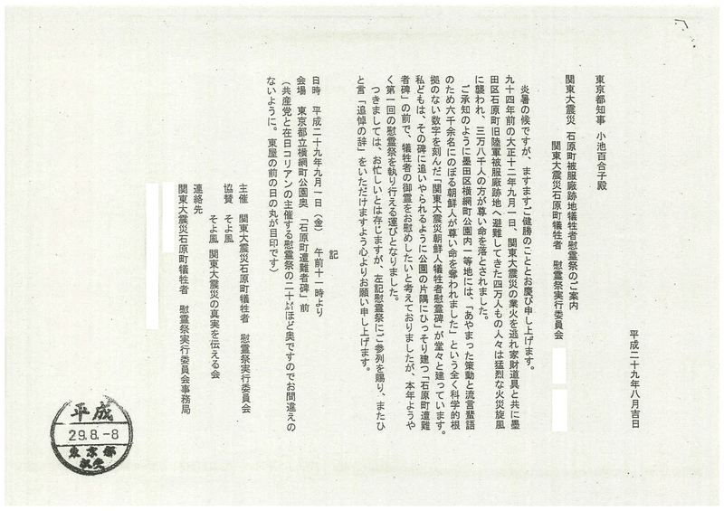 知事説明資料(平成29年８月10日)-2