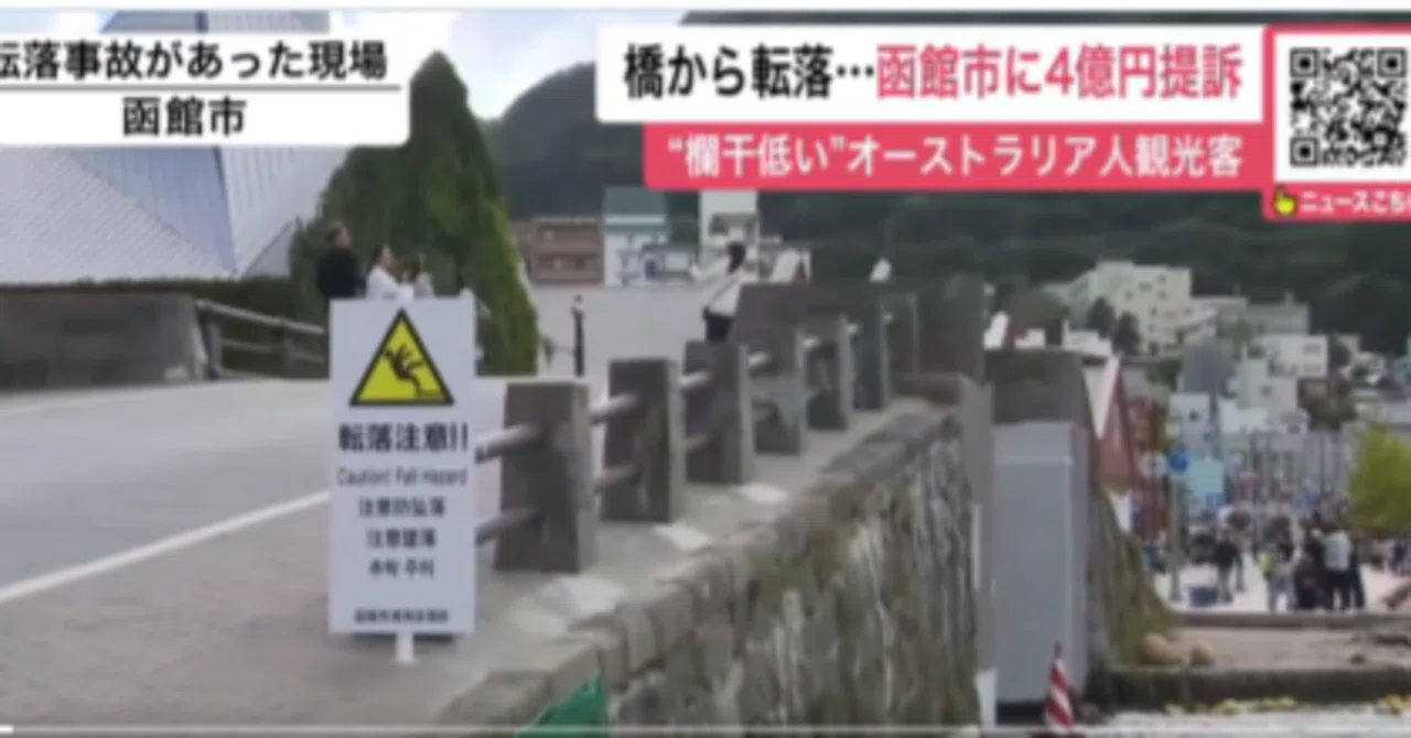 豪州人4億円訴訟と中国人踏切事故、 日本人との共存の難しさ
