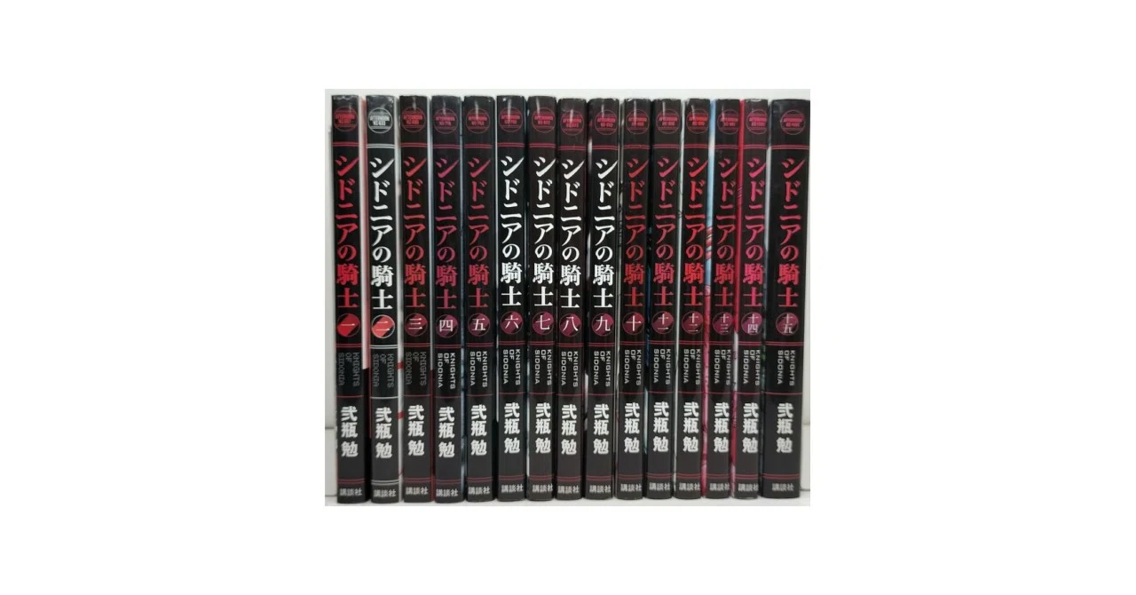 シドニアの騎士 新装版 全7巻セット 弐瓶勉 コミック全巻セット・まとめ買い】シドニアの騎士(新装版)(全7巻