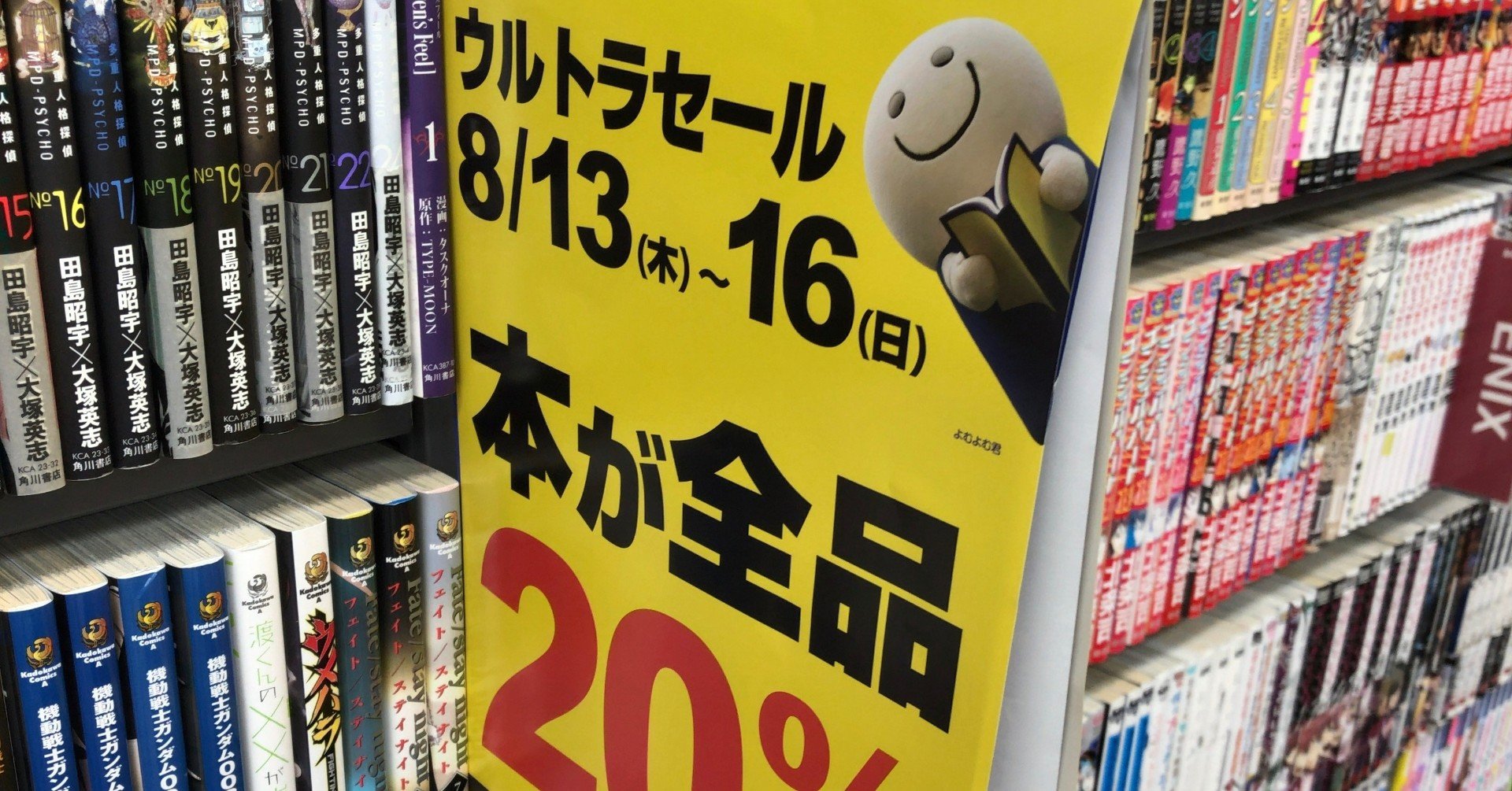 ブックオフのウルトラセール 本全品 オフ対策 まもる 本せどり 雑誌 単行本 セット本せどり Note ブックオフのウルトラセール 本全品 オフ対策 まもる 本せどり 雑誌 単行本 セット本せどり Note