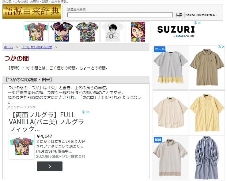 前略プロフィール」2020年8月6日の日記｜柴田