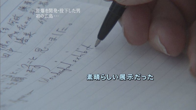 あの時 原爆投下は止められた 原爆開発科学者と被爆者の初対話 全内容 ニュースが少しスキになるノート From Tbs Note