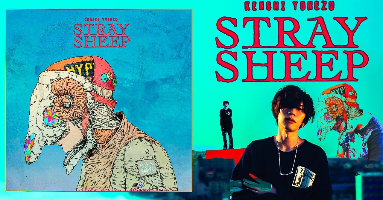 未開封 ストレイシープ 眠れない夜  ジグソーパズル STRAY SHEEP 未開封 ストレイシープ 眠れない夜 ジグソーパズル STRAY SHEEP