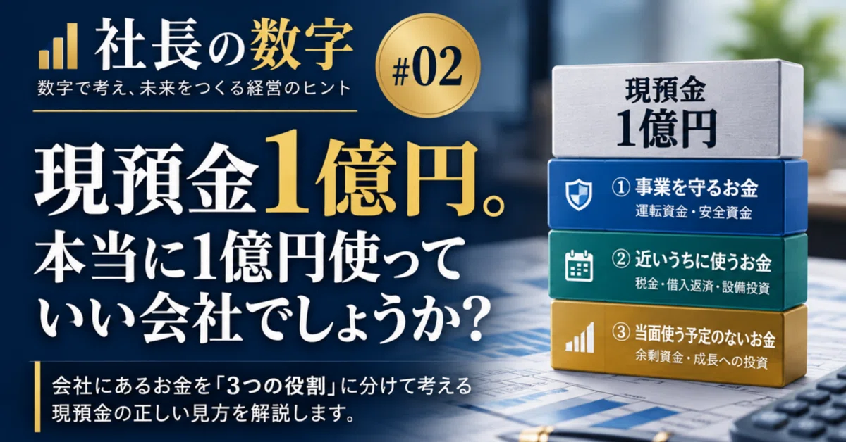 100 million yen in cash and deposits. Is this really a company that can ...