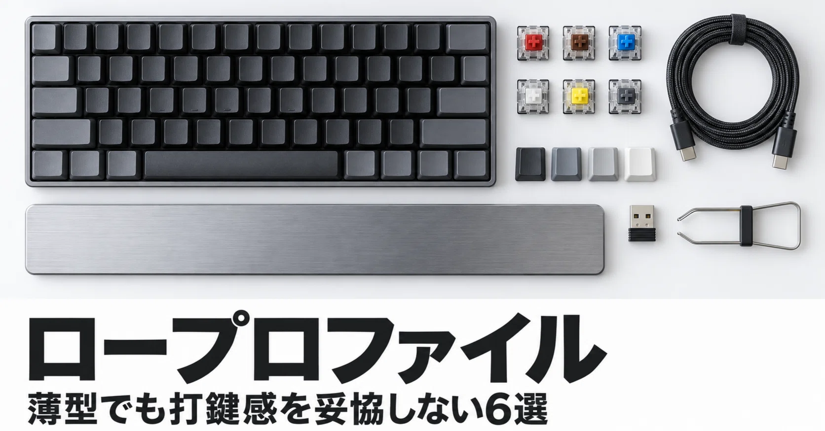 6 Recommended Low-Profile Keyboards | How to Choose Without ...