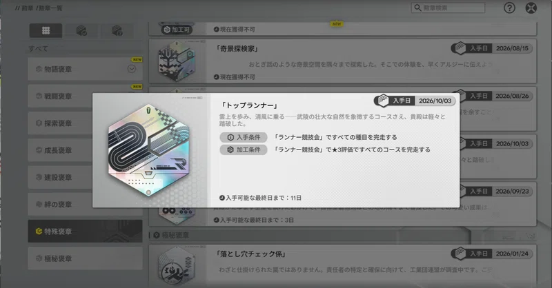 【エンドフィールド】あの手のイベントどうするのか問題