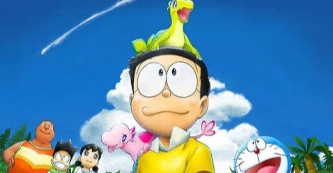 ドラえもん のび太の新恐竜 日本 居石信吾の映画実況雑記 居石信吾 Note ドラえもん のび太の新恐竜 日本 居石信吾の映画実況雑記 居石信吾 Note