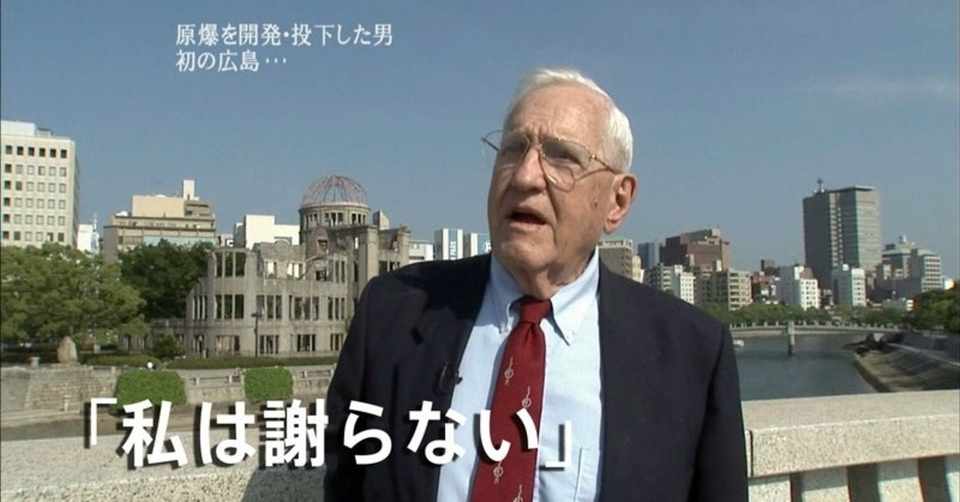 あの時 原爆投下は止められた 原爆開発科学者と被爆者の初対話 全内容 ニュースが少しスキになるノート From Tbs Note