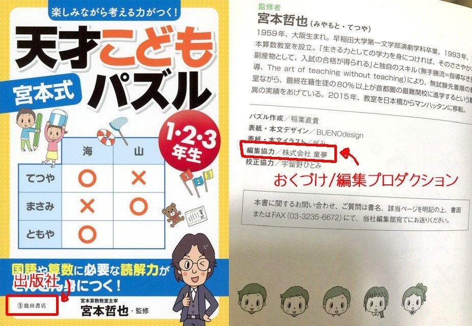 イラストレーターの営業について イラストレーターがみ Note イラストレーターの営業について イラストレーターがみ Note