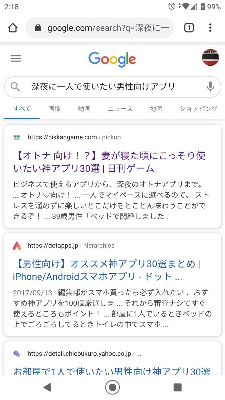 深夜に一人で使いたい男性向けアプリ の話 れるらば Note 深夜に一人で使いたい男性向けアプリ の話 れるらば Note