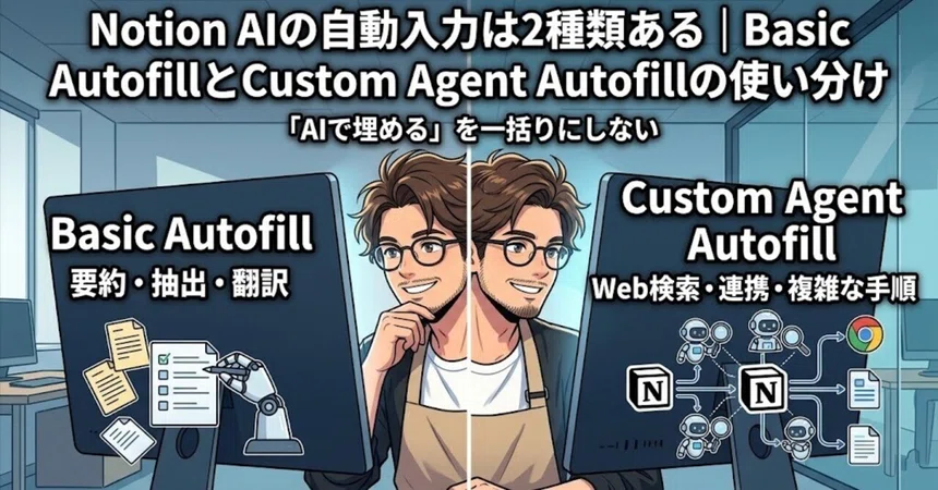 Chart With Large Rows There are two types of Notion AI Autofill: How to use Basic Autofill vs ...