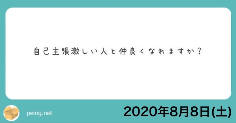 非常識な輩ほど 常識やろ って吠えるけど鳴き声なのかな 山﨑仕事人 note