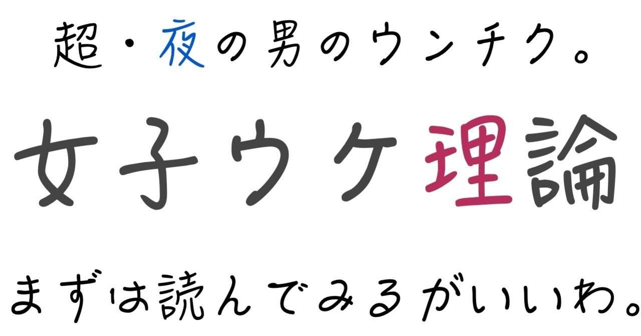 初対面の女子と一気に仲良くなれる名前の呼び方を音声つきでnoteにしてみるの話 ブラックsex錬金術師 Note