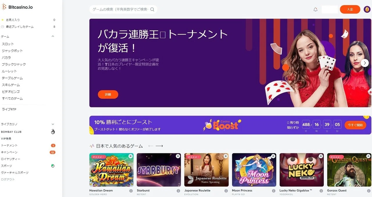 ビットカジノ の評価ランク 入金 出金 ボーナス 評判 登録 メリット Bitcasino カジノスポーツbet Com