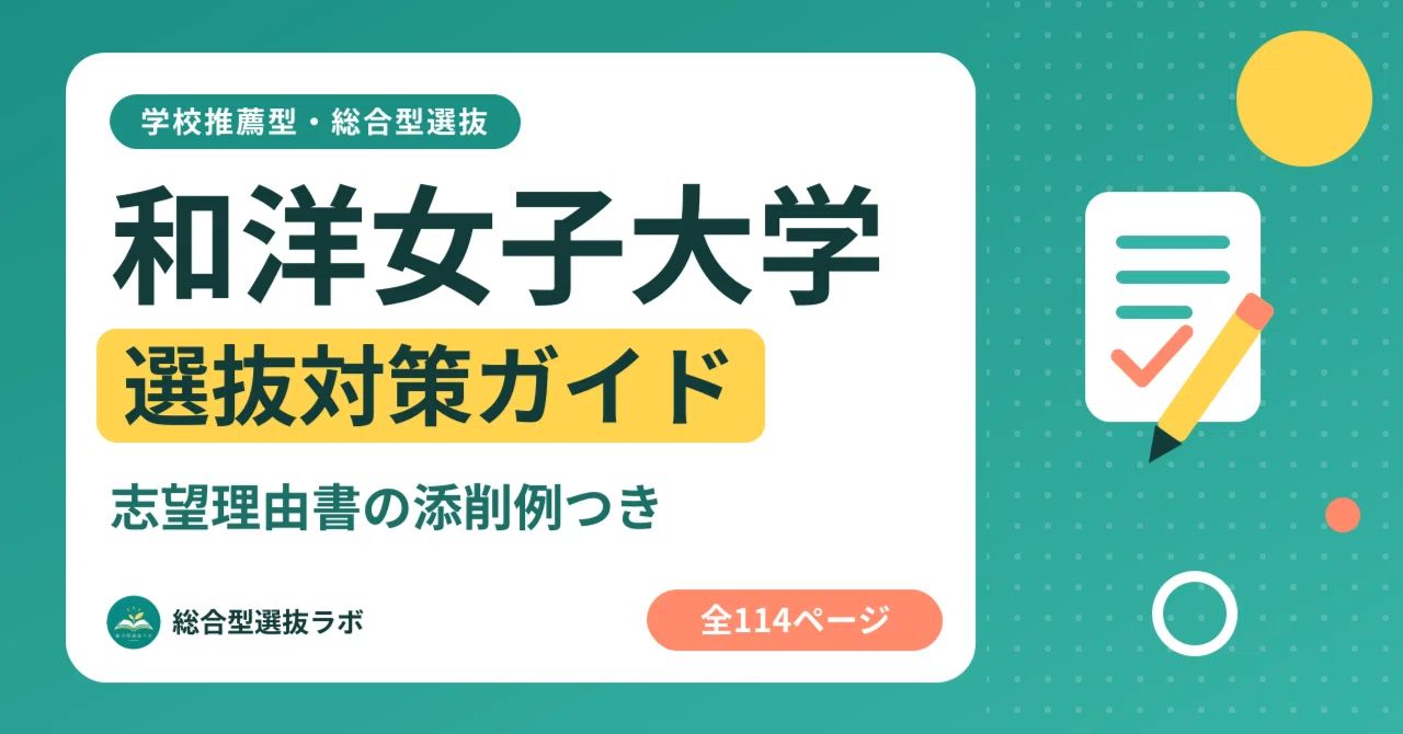 [Wayo Women's University] School Recommendation & Comprehensive ...