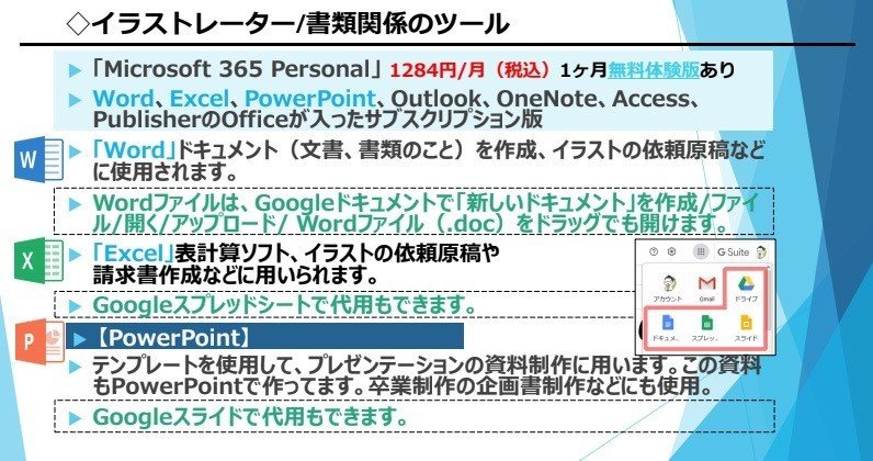 イラストレーターの営業について イラストレーターがみ Note