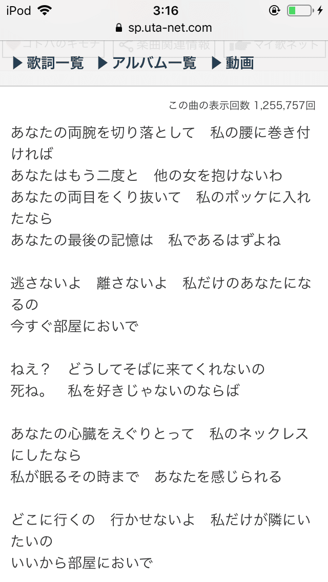 日本の問題点 発達障害が多い 人口が多い 具体例 あいみょん りゅうま 凸凹の人 Note