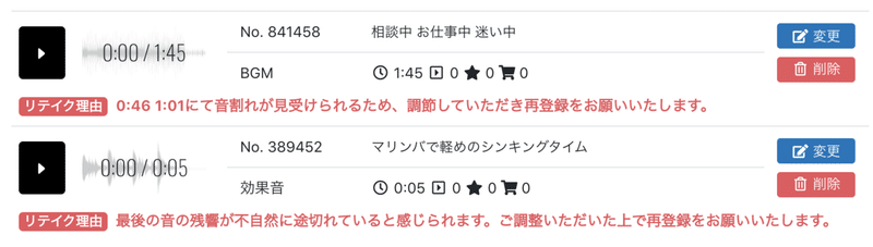 Audiostock 初心者が審査通過するポイント Fm23 Note