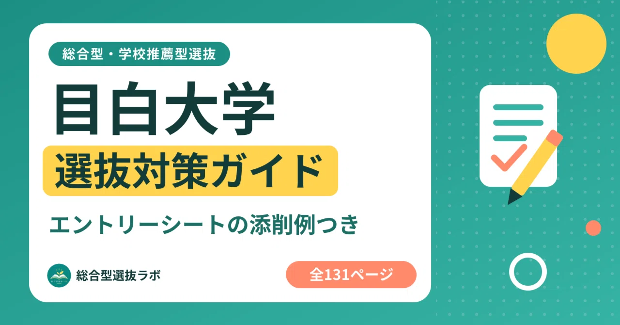 [Mejiro University] Comprehensive and School Recommendation-Based ...