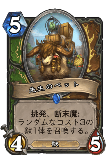 テンポデーモンハンター デッキガイド｜Tredsred