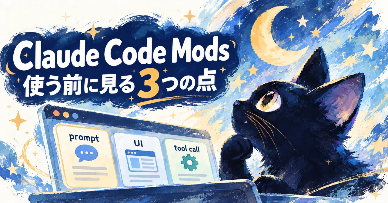 Feature Implementation Documentation Example What are Claude Code Mods? 3 Things to Check Before Using Them|なかむらくん