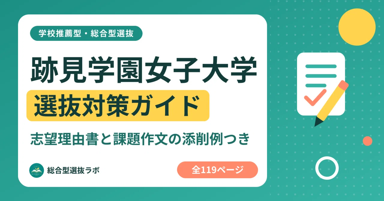 [Atomi University] School Recommendation & Comprehensive Selection ...