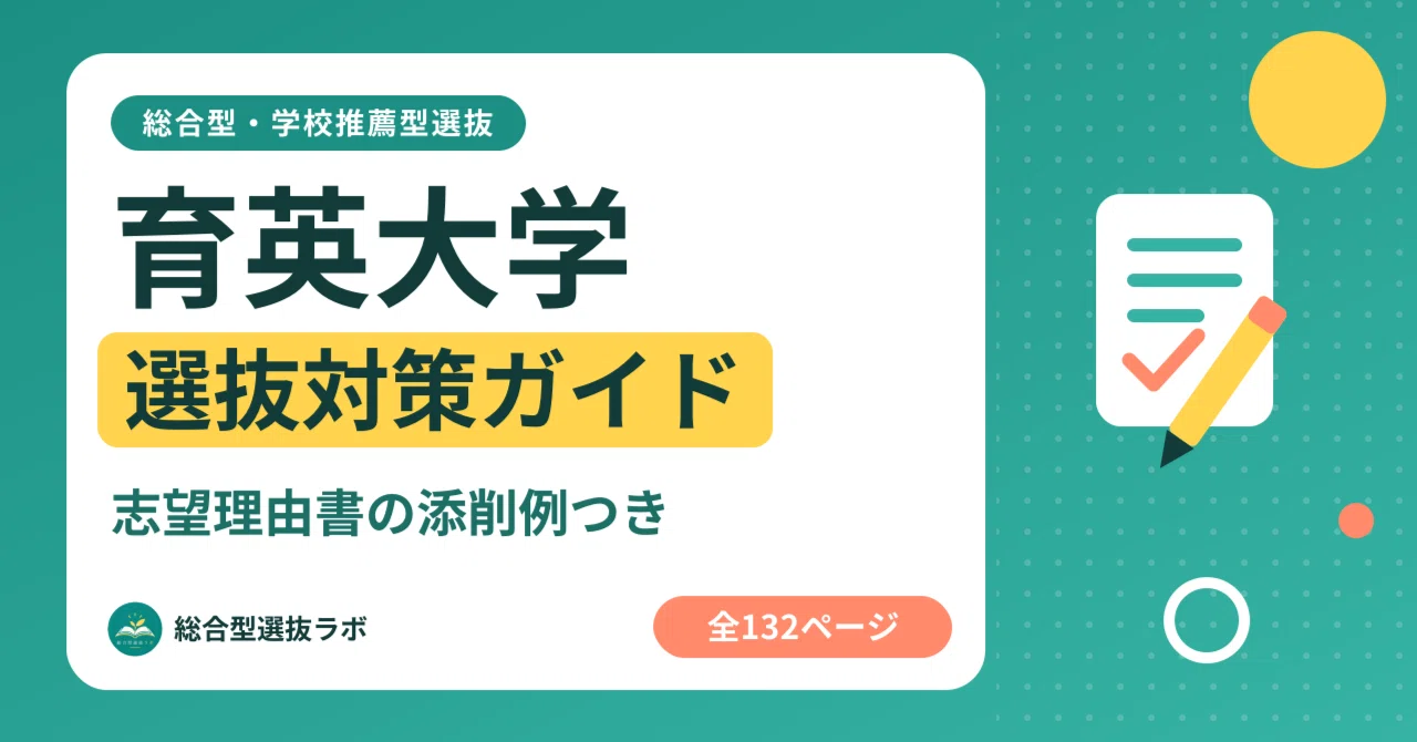 [Ikuei University] Comprehensive & School Recommendation Selection ...