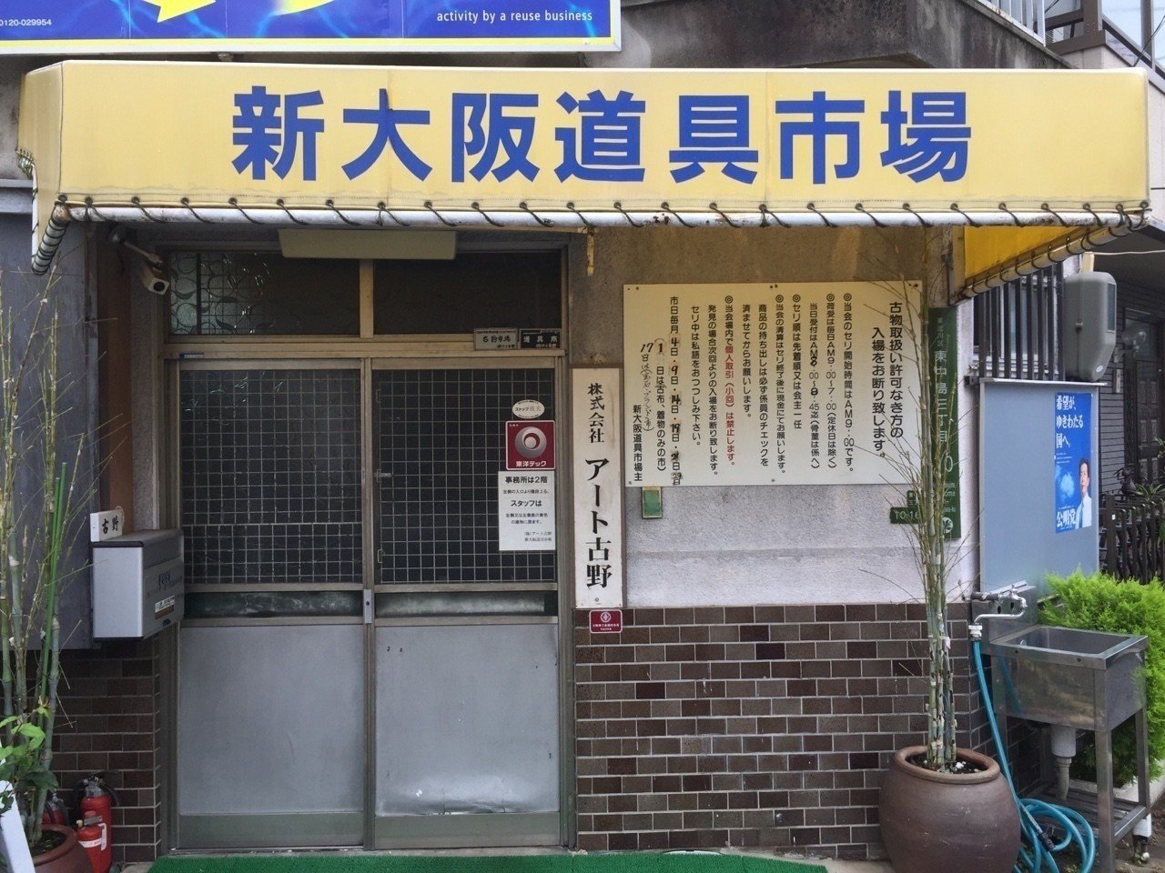 16 6 28 西中島南方 崇禅寺 10 5km 原 康浩 画家 アトリエ三月主宰 Note