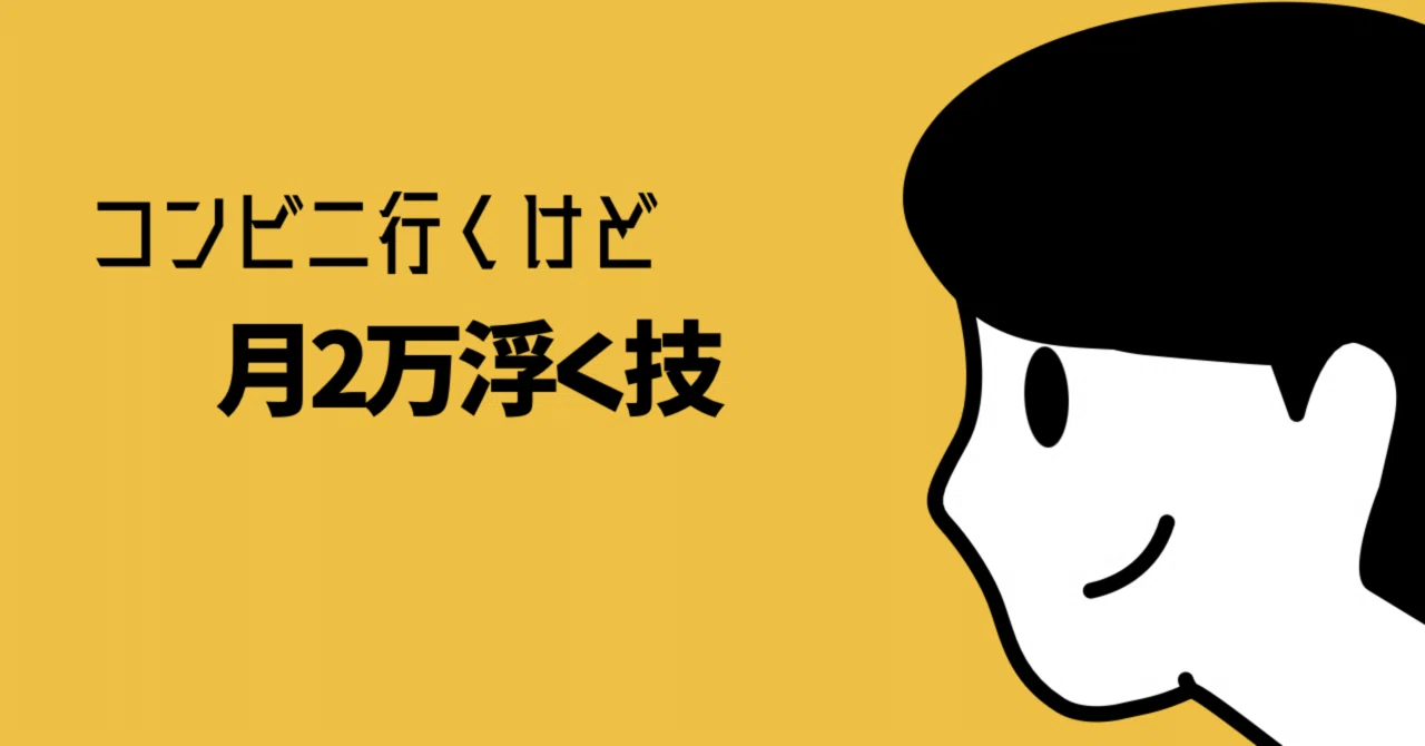 Save 20,000 yen a month on smartphones and insurance. A rule for saving ...