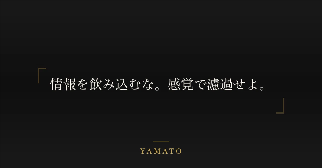 08 | Let Your Senses Be Your Teacher｜YAMATO（牛腸也真人）