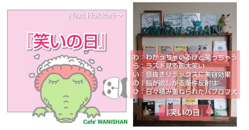 365日ほっこり劇場 一期一会ポエム 2 365日ほっこり劇場 一期一会ポエム投稿 ワニシャン Note