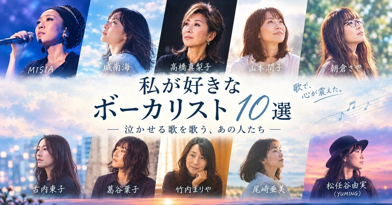 CD 女性ボーカリスト22タイトル まとめ売り 私が好きな女性ボーカリスト10選｜Moonlit Vox Records