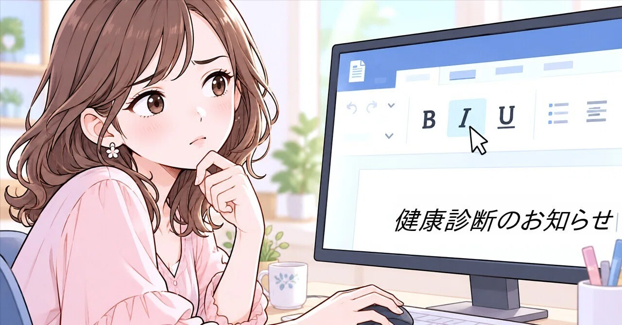 Why Japanese Italics Look Cheap｜ぶどうフローズン