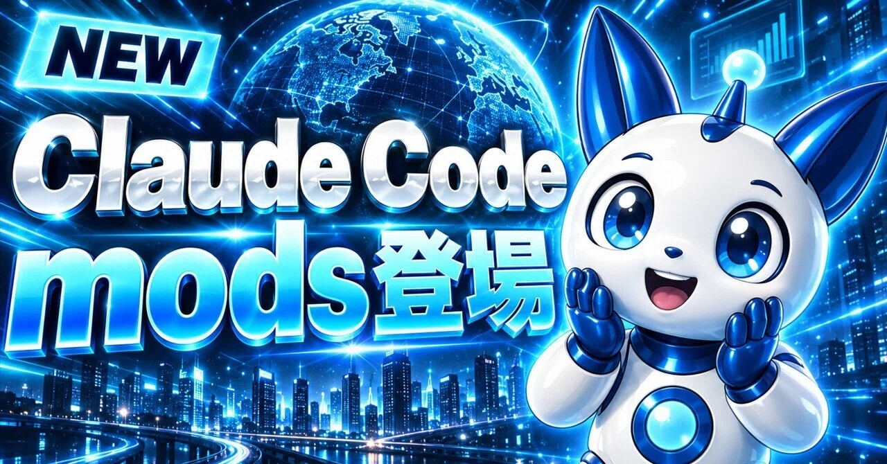 What are Claude Code mods? How to use and create them. Add screens to ...