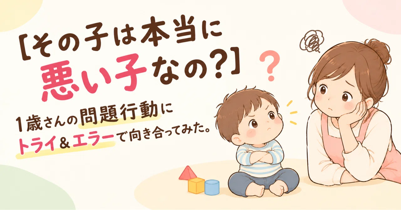 Is She Really a Bad Child? Facing a One-Year-Old's Problematic Behavior ...