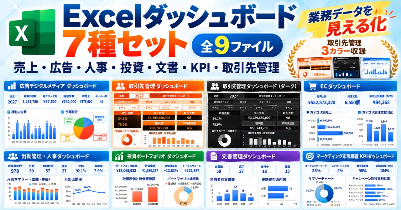 [Excel Business Efficiency] 