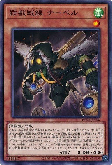 LL鉄獣戦線(トライブリゲート)デッキ解説|因幡うさぎ LL鉄獣戦線(トライブリゲート)デッキ解説|因幡うさぎ
