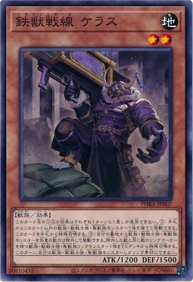 LL鉄獣戦線(トライブリゲート)デッキ解説｜因幡うさぎ