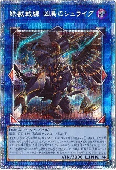 【値引き中‼️】遊戯王　LL鉄獣戦線デッキ　誘発あり‼️ 値引き中‼️】遊戯王 LL鉄獣戦線デッキ 誘発あり‼️ - メルカリ