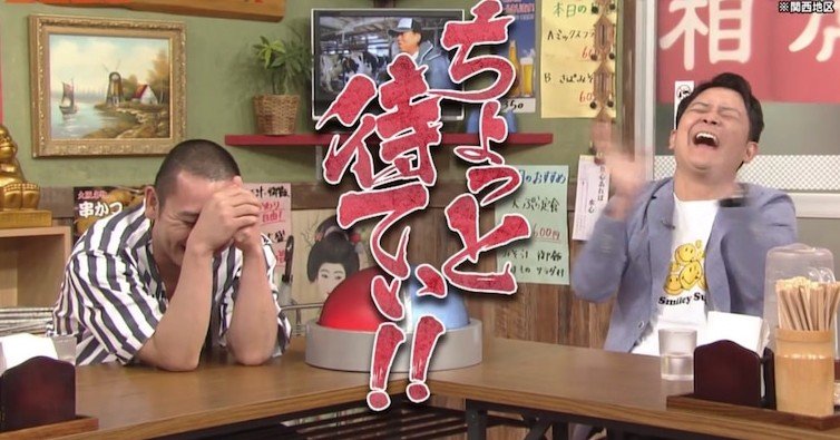 千鳥　相席食堂　当選品 千鳥『相席食堂』野球チームを作ろう→阪神タイガースと対戦決定